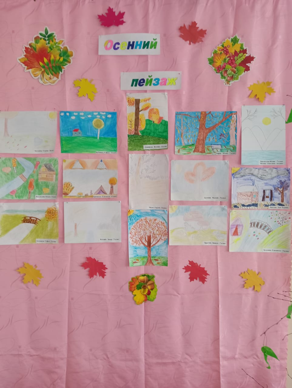 Выставка детских рисунков «Осенний пейзаж».