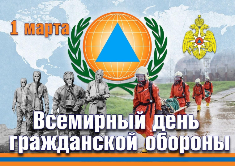 «Всероссийский открытый урок культуры безопасности».