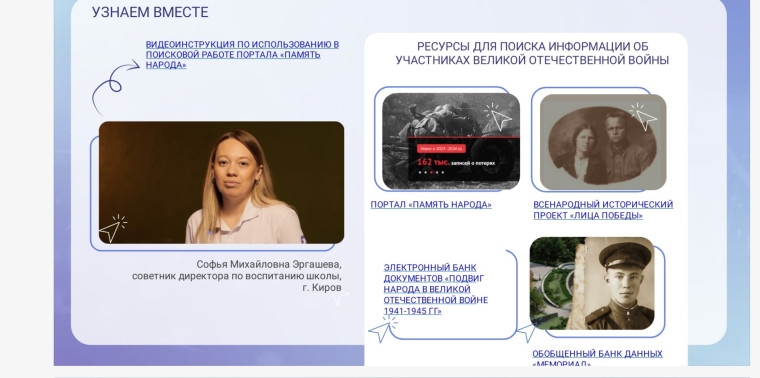 «Война. Победа. Память».