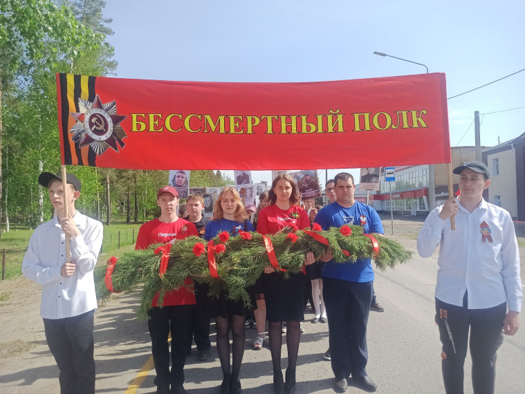 Акция "Бессмертный полк".